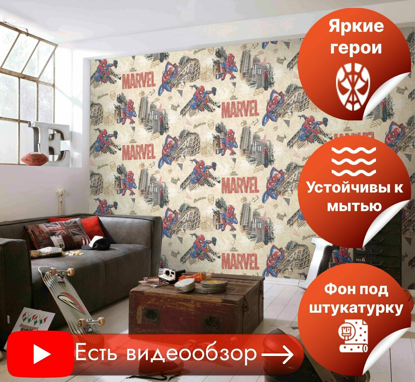 фото Обои виниловые, вспененные на флизелиновой основе. Артекс Паркер 1.06м х 10.05м, Человек паук, Супергерои, Марвел арт. 20154-02