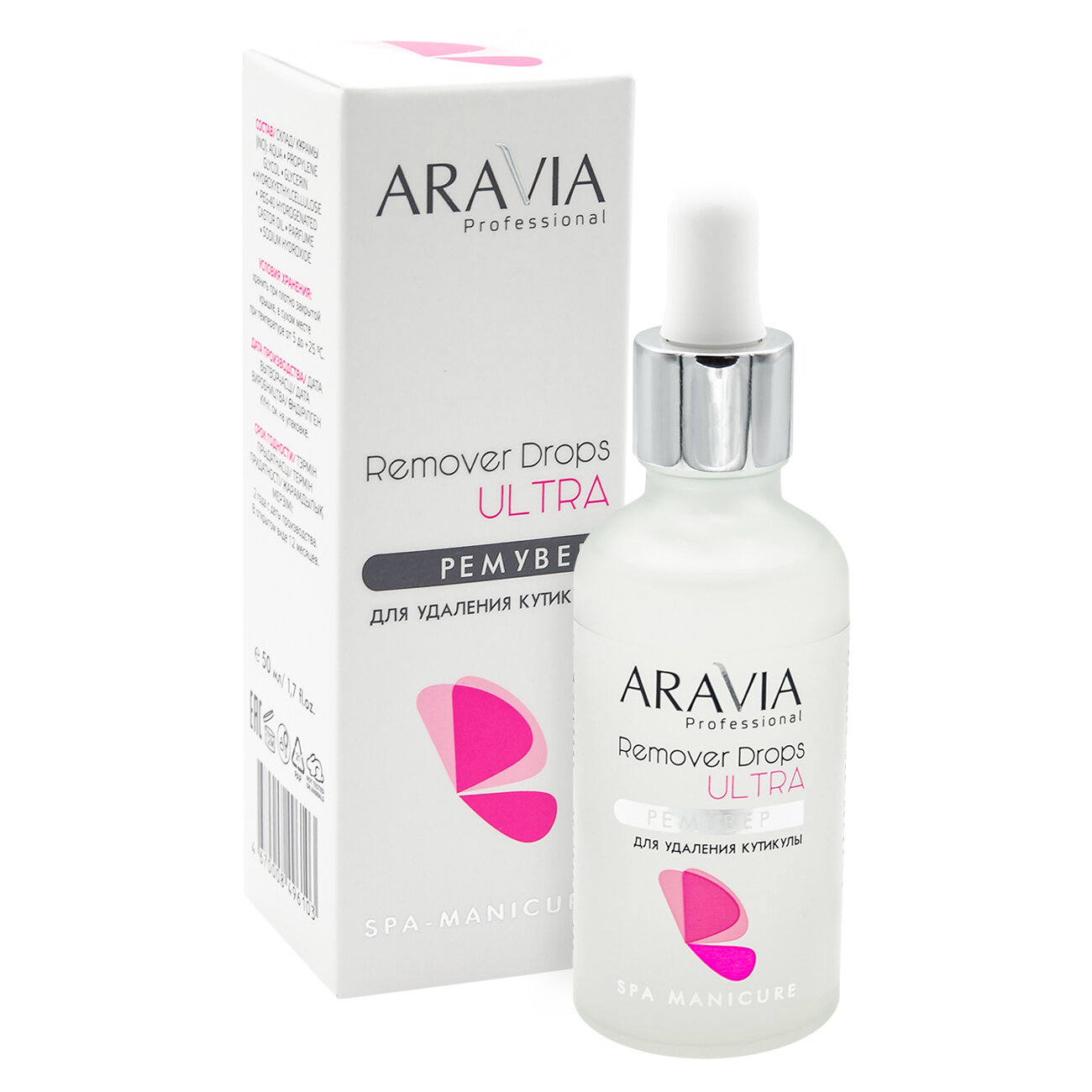 Ремувер для удаления кутикулы ARAVIA Professional Remover Drops Ultra 50мл - фото №16