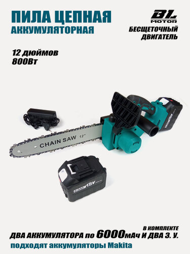 Изображение товара Пила аккумуляторная цепная 12 дюймов, бесщеточный двигатель 18В - 21В