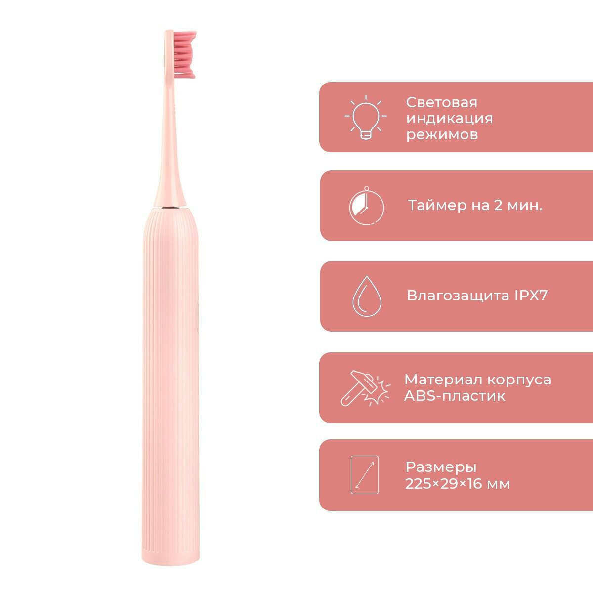 Электрическая зубная щетка Revyline RL 060, 4 режима, 3 сменные насадки, USB-зарядка, розовая — фото 1
