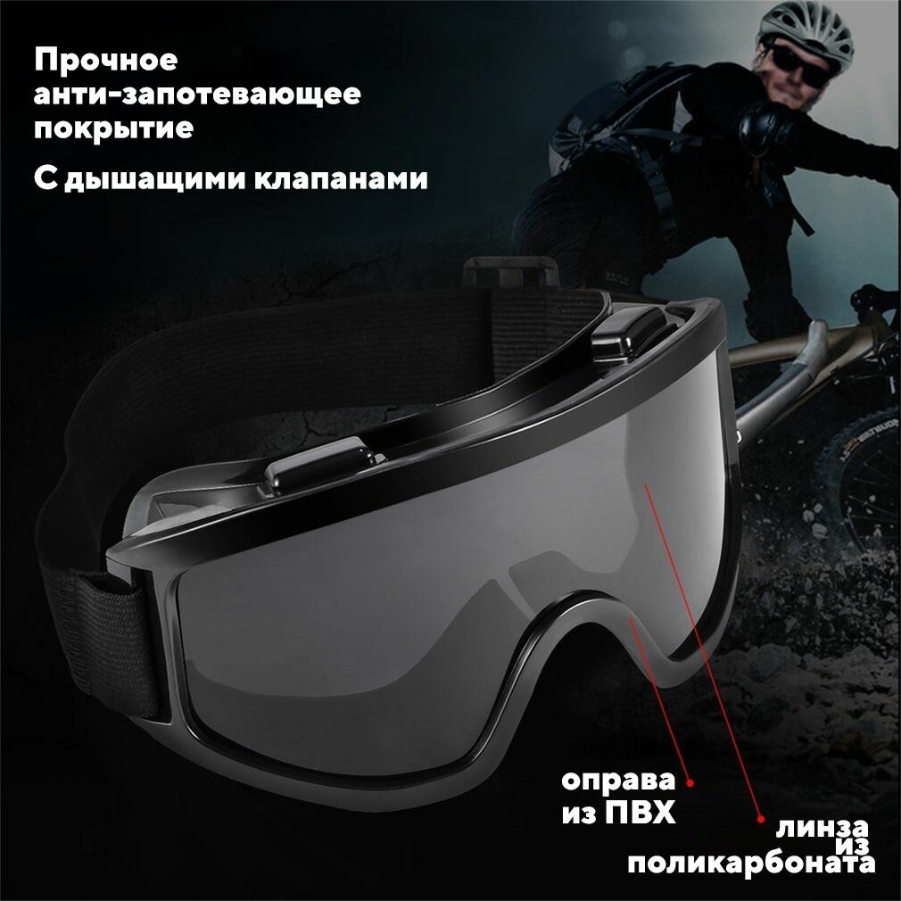 Мотоциклетные кроссовые очки, маска для мотокроссового шлема - Черный — фото 4