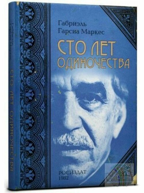 Записная книга 