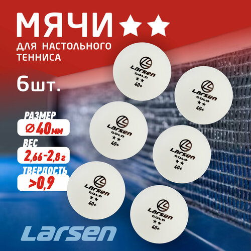фото Шарики для н/т larsen 8332 gold 2 star (6 шт.), abs пластик, белые