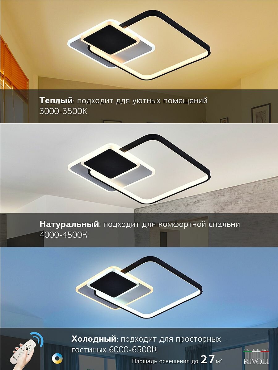 Светодиодная диммируемая люстра с пультом ДУ Rivoli Andrea 6081-108 (Б0052415) - фото №12