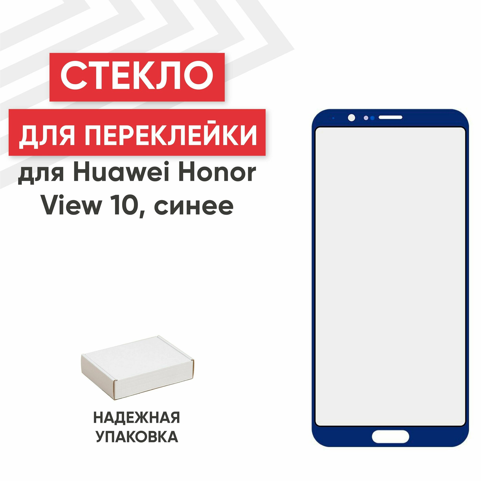 Стекло RageX для переклейки дисплея для Honor View 10 синее