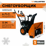 Купить снегоуборщик (снегоочиститель) в Москве | Цена на снегоуборочные машины