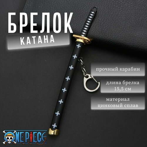 фото Брелок, серый drakon irg