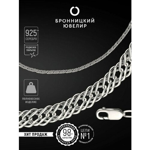 фото Браслет-цепочка бронницкий ювелир, серебро, 925 проба, родирование, длина 18 см.