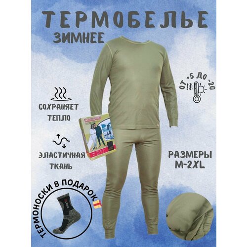 фото Комплект термобелья , размер l, бежевый termolife