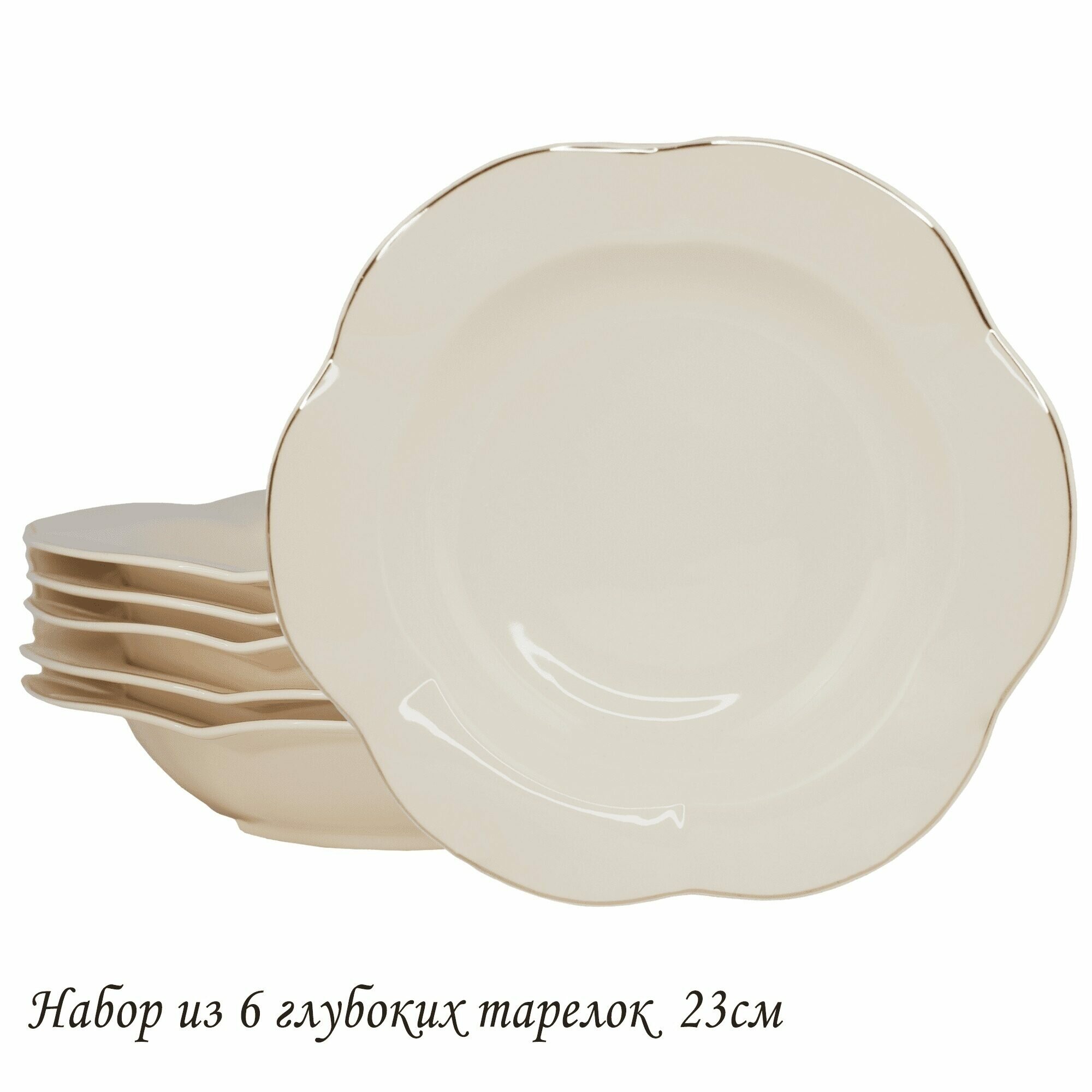 Набор из 6 глубоких тарелок 23см мираж Lenardi (183607)