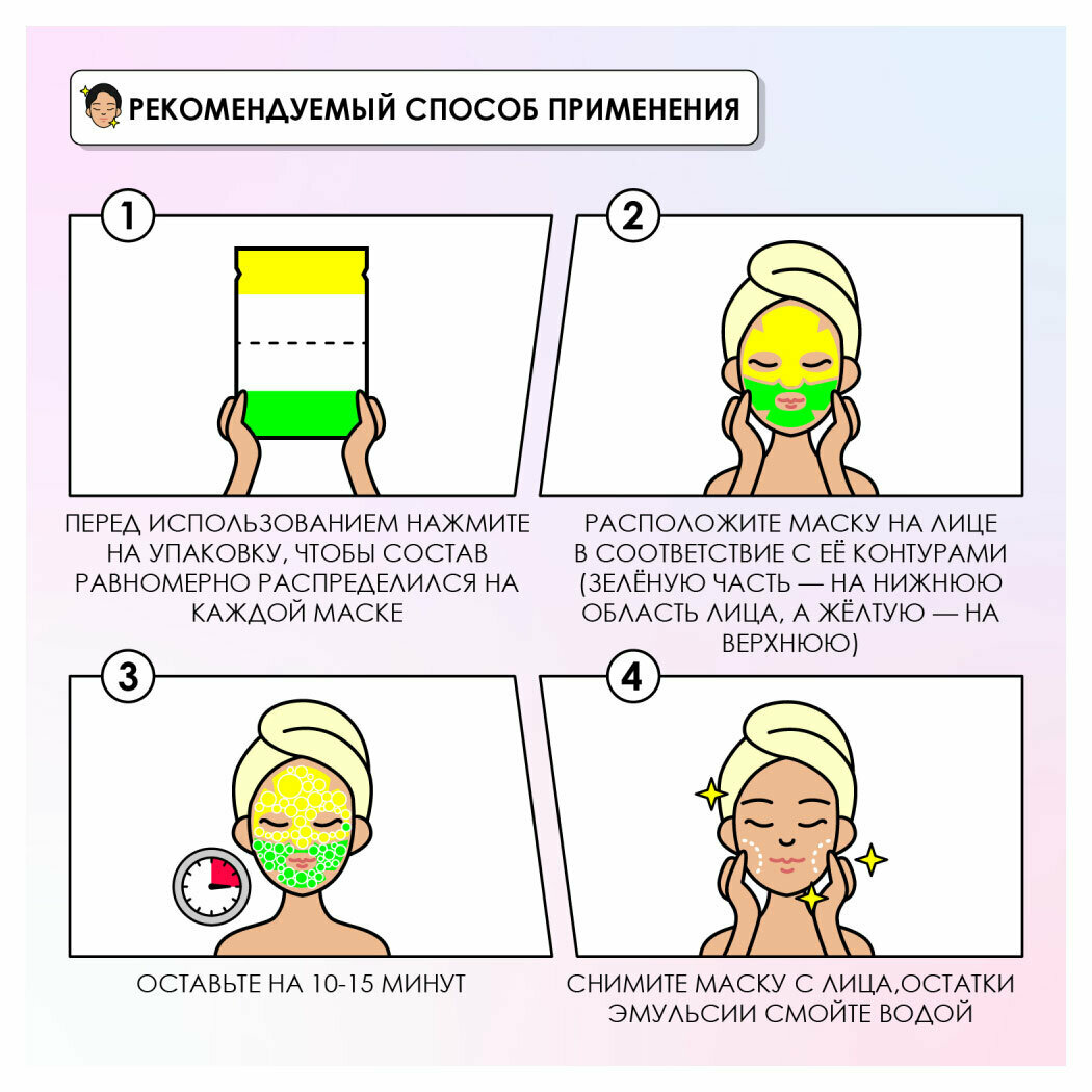 Mаска для лица Professor SkinGOOD Crazy Bubbles 2 Color Cleansing Mask пузырьковая 20 г - фото №13