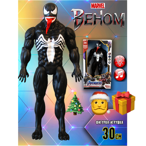 Venom 30 см - фигурка героя Marvel с подсветкой и звуковыми эффектами игрушка танос фигурка герои марвел 30см звук свет