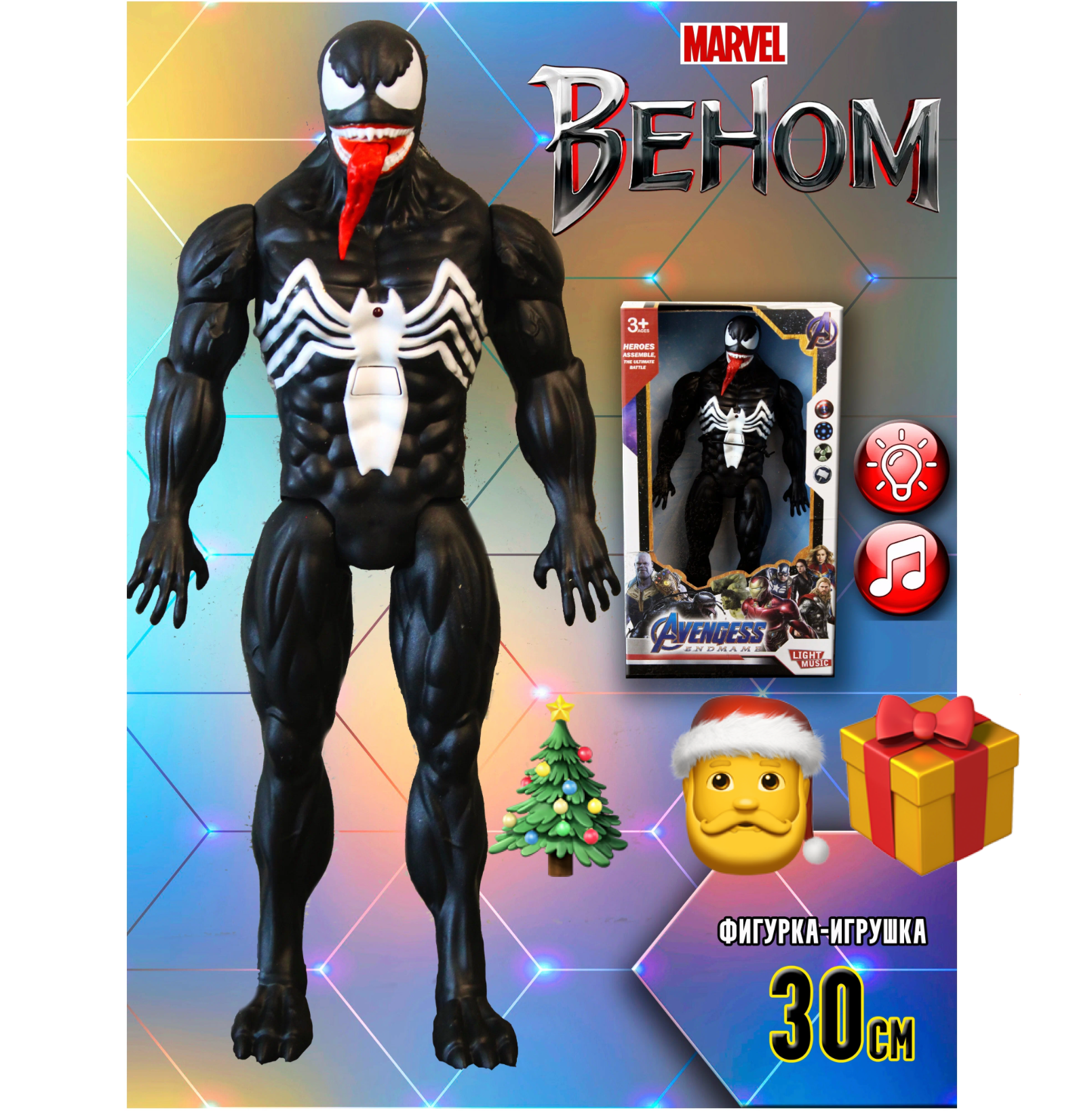 "Venom 30 см" - фигурка героя Marvel с подсветкой и звуковыми эффектами