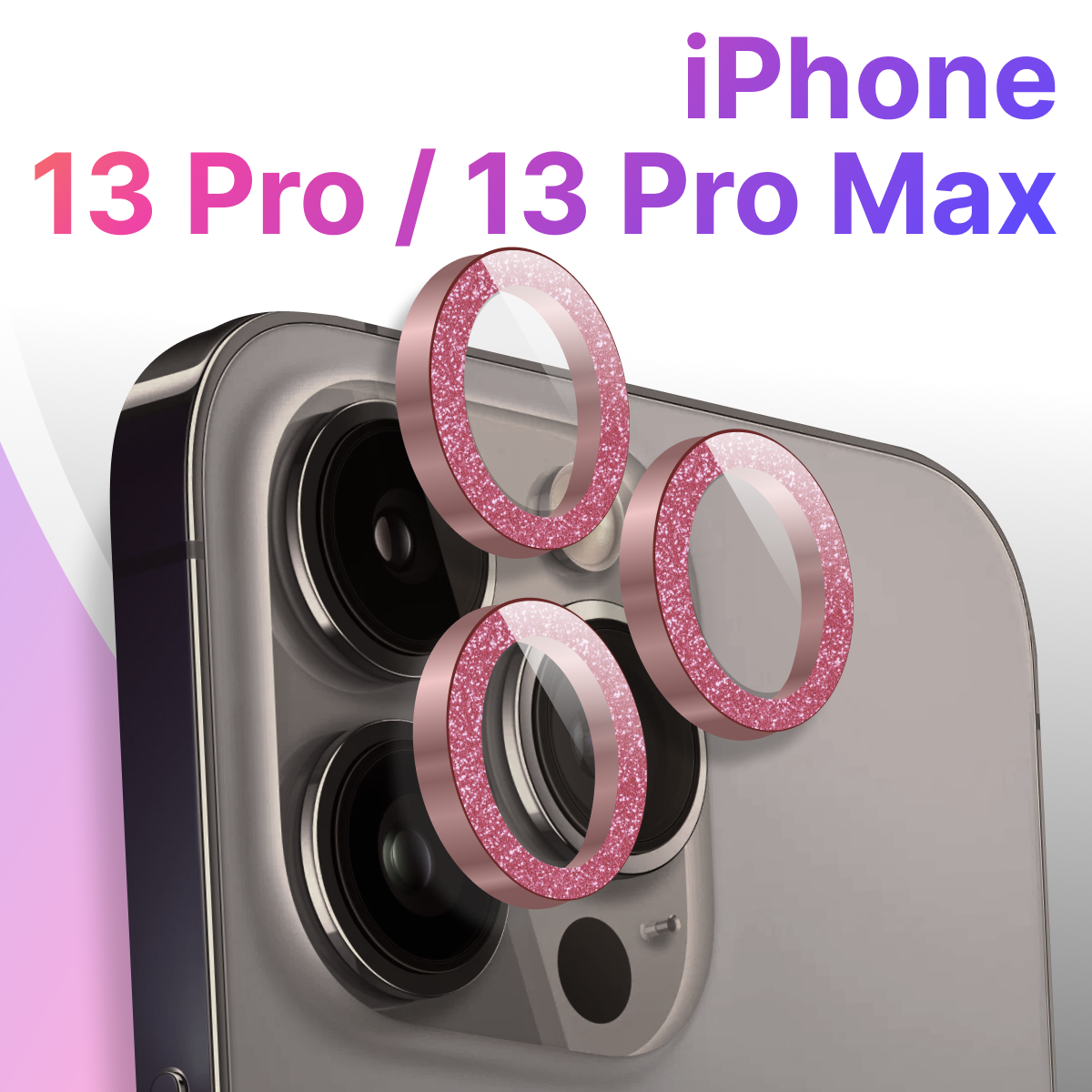 Защитные линзы для камеры Apple iPhone 13 Pro и 13 Pro Max / Противоударное стекло на камеру Эпл Айфон 13 Про и 13 Про Макс с блестками / Зеленый