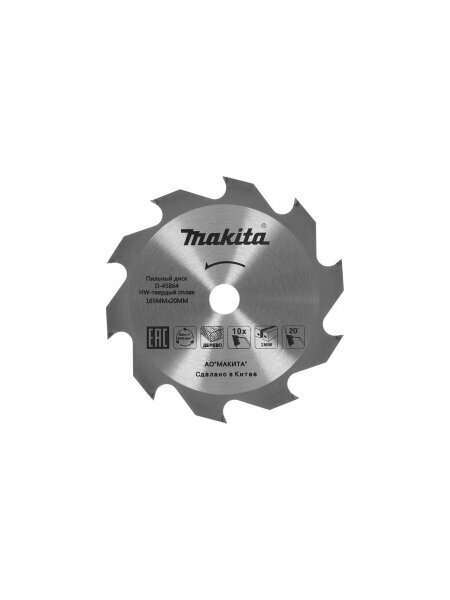 Пильный диск Makita - фото №8