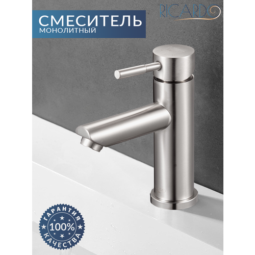 Смеситель для раковины монолитный умывальника кран для раковины в ванную RICARDO R1087-1 нержавейка цвет хром 1929₽