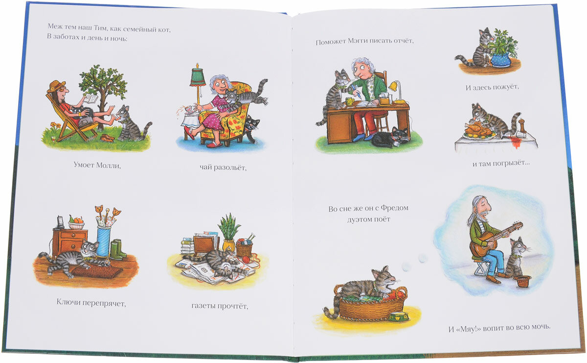 Книга Тимоти Скотт: стихи (Машинки творения) - фото №12