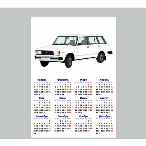 Календарь а4 2024 автомобиль Ваз четверка