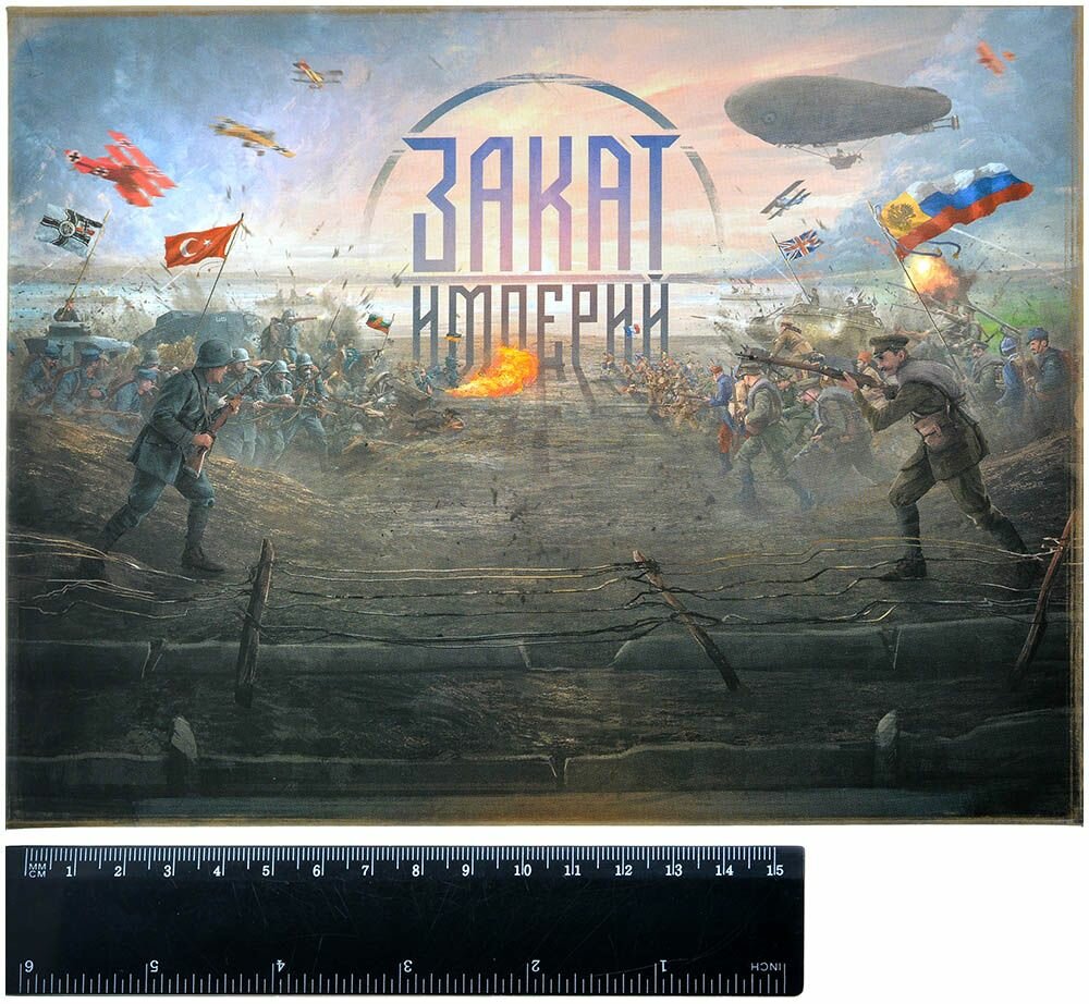 Закат Империй New Making Studio - фото №12