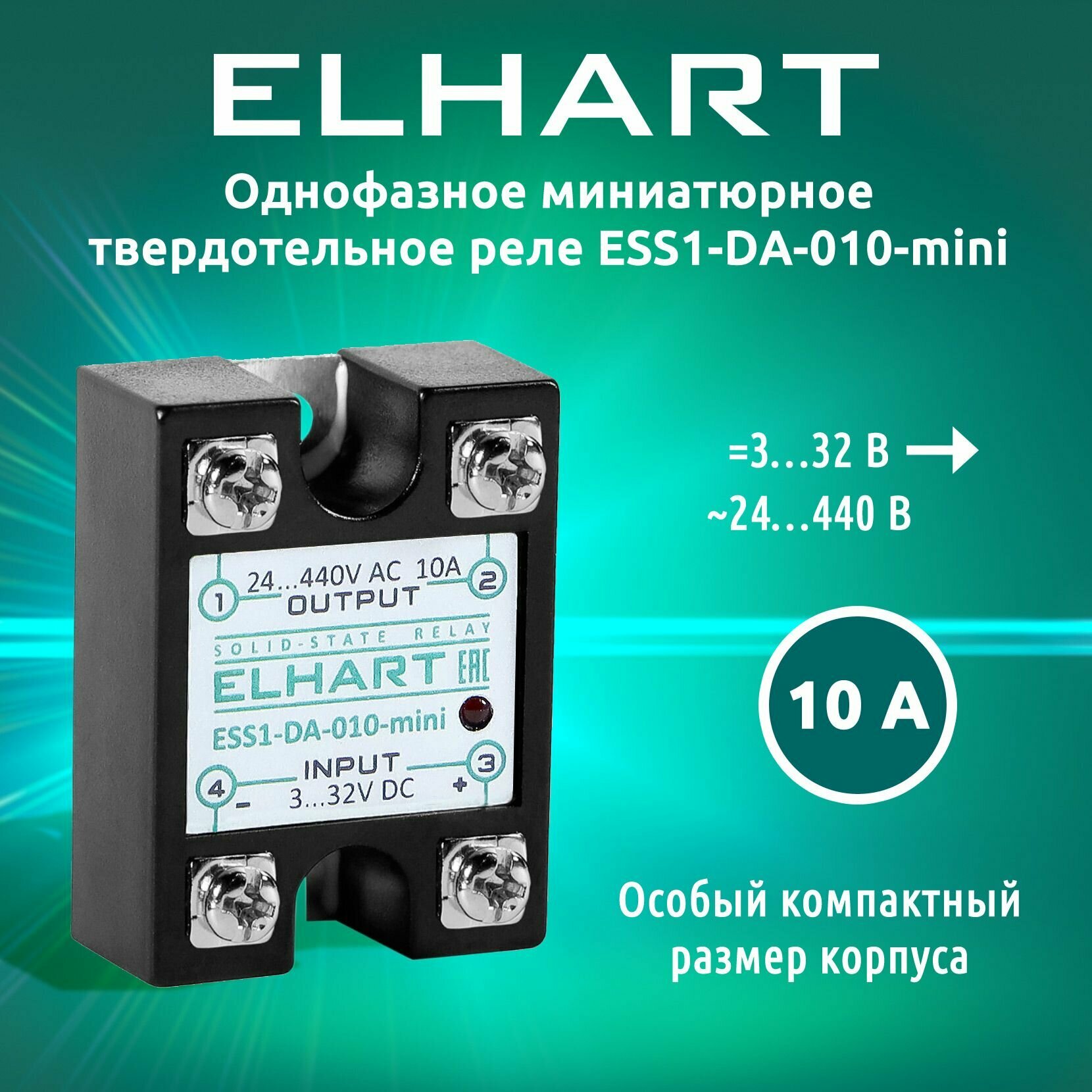 Однофазное твердотельное реле ELHART ESS1-DA-010-mini