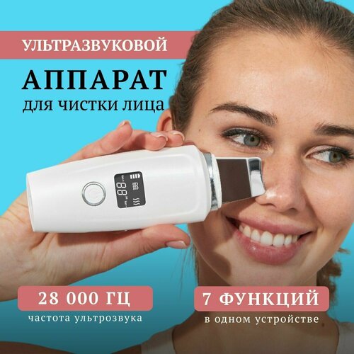 Ультразвуковая чистка лица аппараты косметологический аппарат для уз чистки лица 309900₽