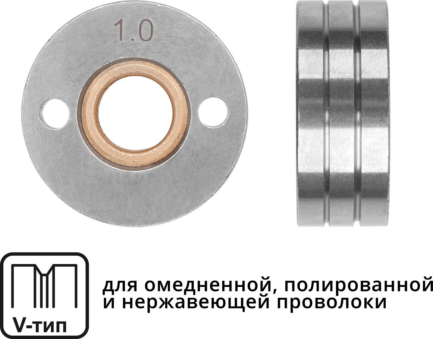 Ролик подающий ф 30/10 мм шир. 12 мм проволока ф 08-10 мм (V-тип) (для твердой проволоки: омедненная полированная нержавеющая) (WA-2434) (SOLARI