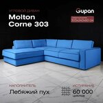 Угловой диван-кровать Molton Corne 303 Велюр, цвет Velutto 45, беспружинный, 303х240х85, в гостинную, зал, офис, на кухню - изображение