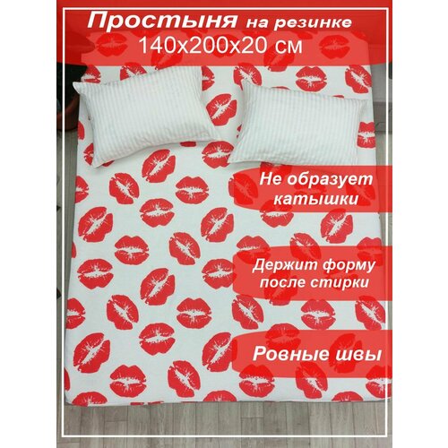 Простынь на резинке Kerimov Group 140х200х20 см Бязь