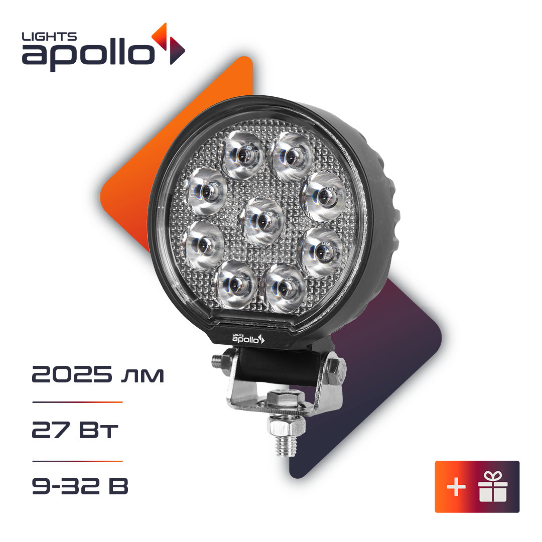 Фары светодиодные 10706-3271 LIGHTS APOLLO 27W, 9-32V Дальний свет Spot