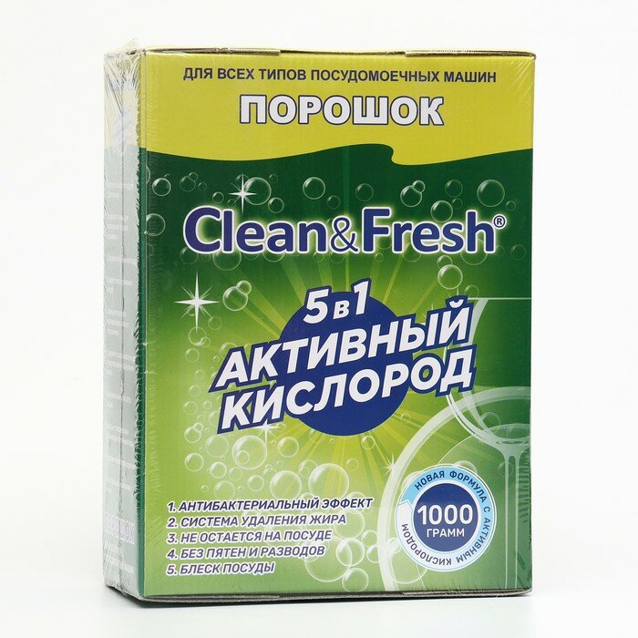 Порошок для посудомоечных маши Clean&Fresh 1000 г, в картонной коробке