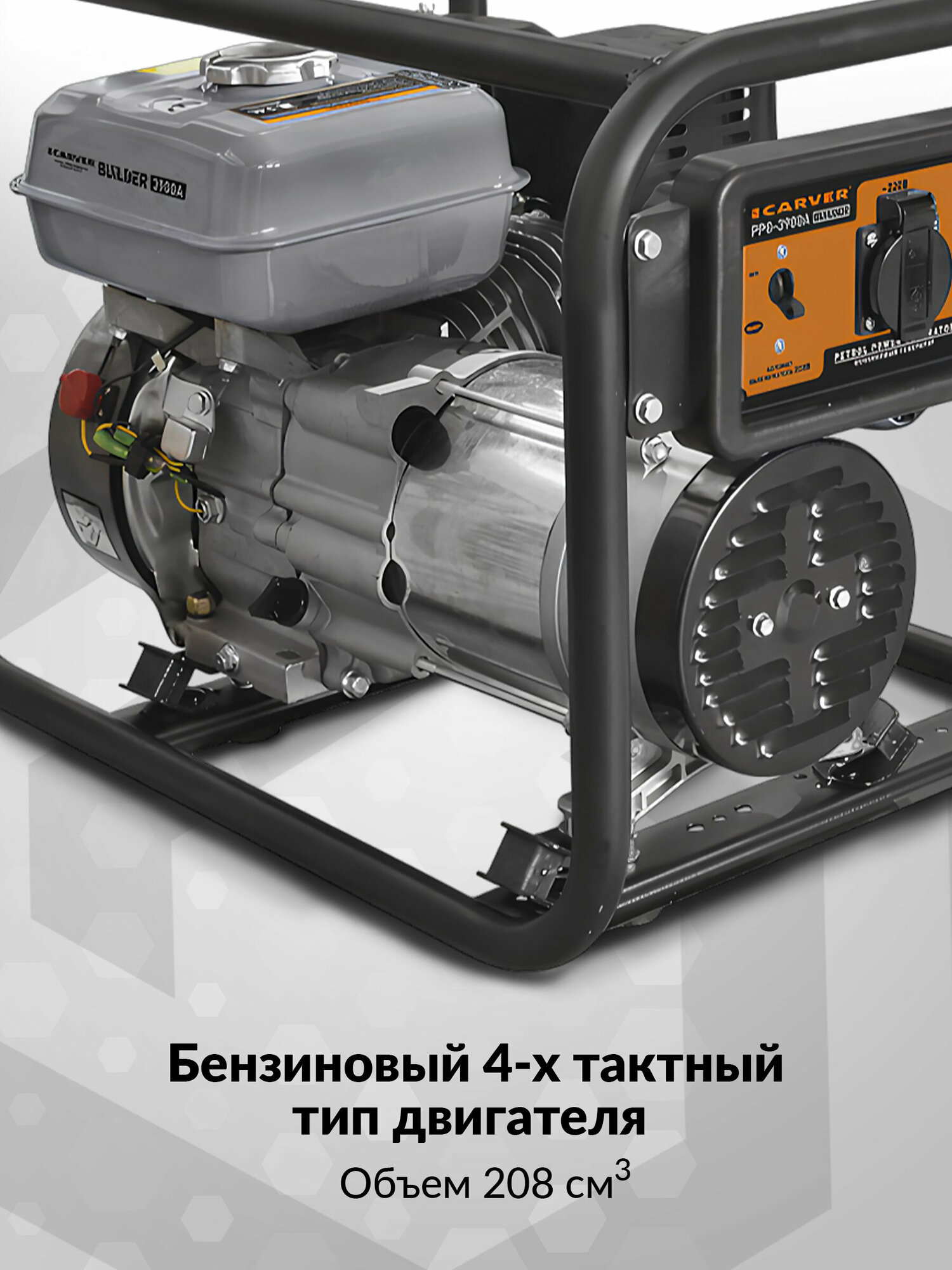 Бензиновый генератор CARVER PPG- 3900А BUILDER, 220/12 В, 3кВт [01.020.00017] - фото №4