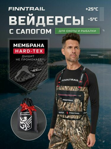 Изображение товара Вейдерсы с сапогами Airman мембранные для рыбалки охоты забродные штаны непромокаемые