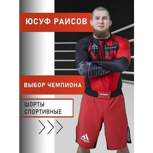 Шорты IAMFIGHTER, размер L, красный