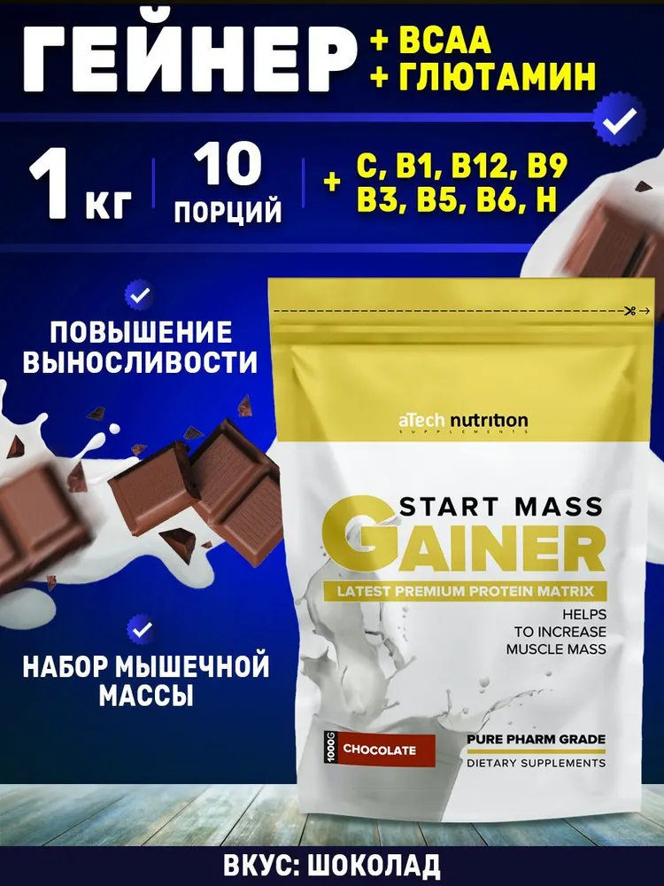 Гейнер aTech Nutrition Gainer Start Mass