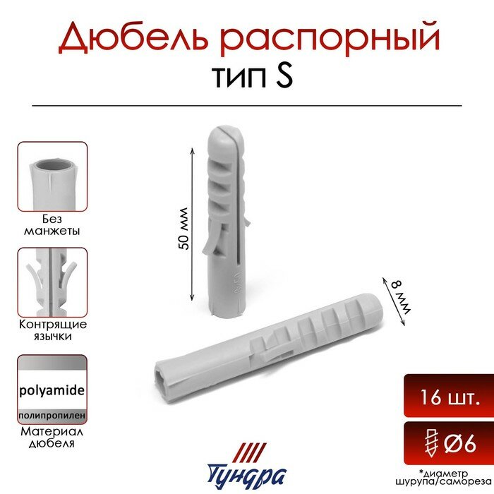 Дюбели распорные полипропиленовые цена — купить по низкой цене на ...