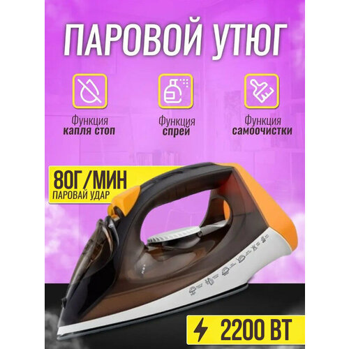 Купить Домашний утюг электрический проводной, с антипригарным покрытием ...