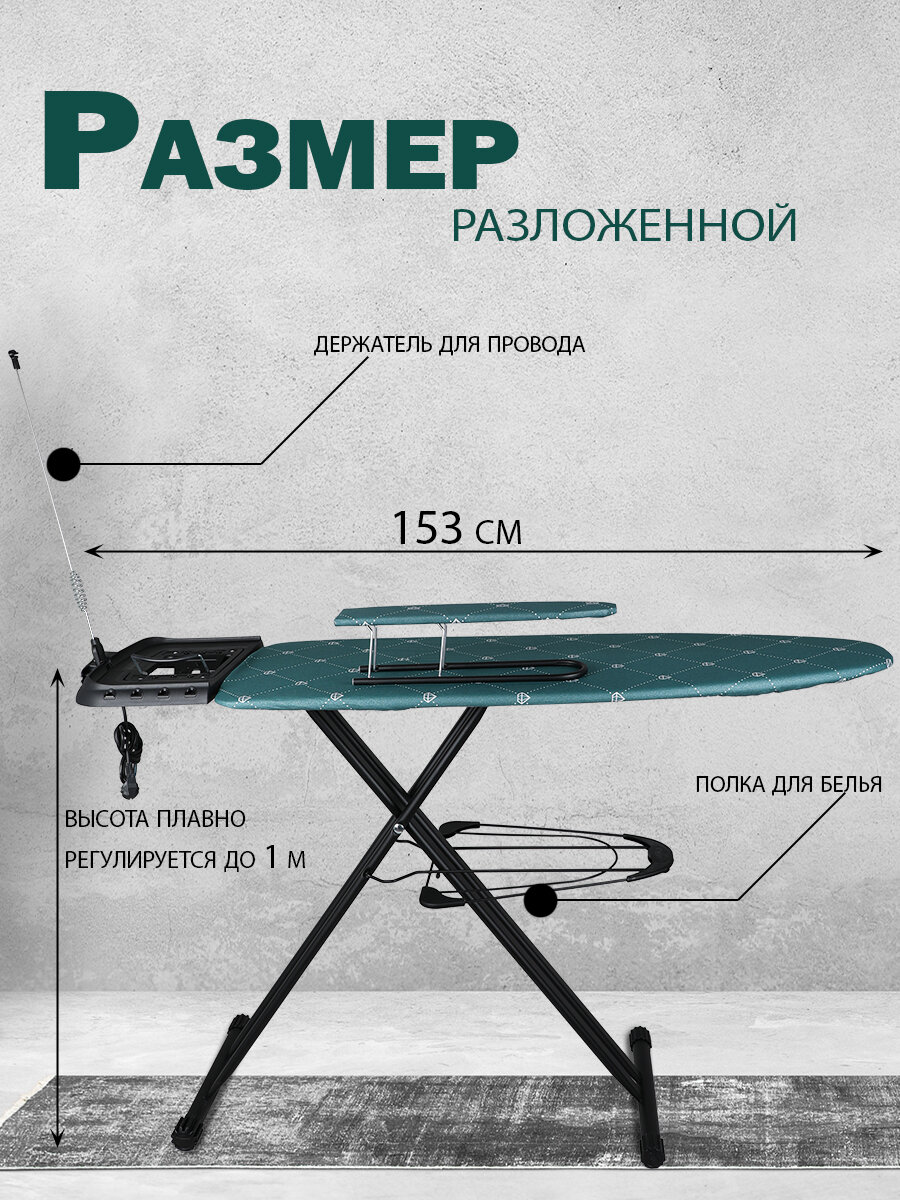 Гладильная доска с рукавом удлинителем и полкой для белья - фотография № 3
