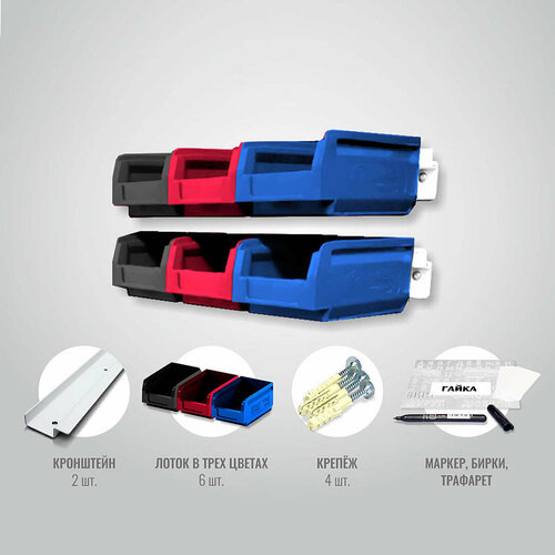 Органайзер для мелочей LT300-2x3 микс