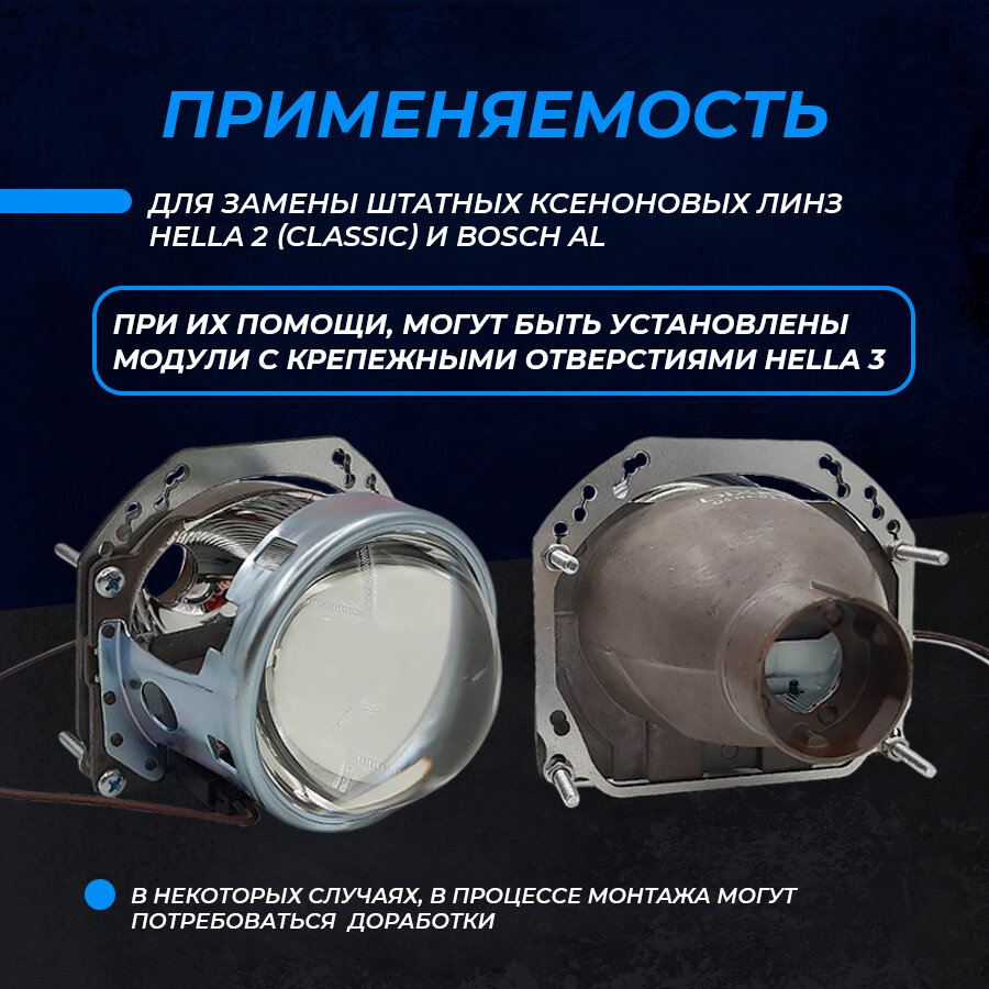 Переходные рамки Для замены Hella 2 Bosch AL Koito Q5 Под линзы Hella 3R5R