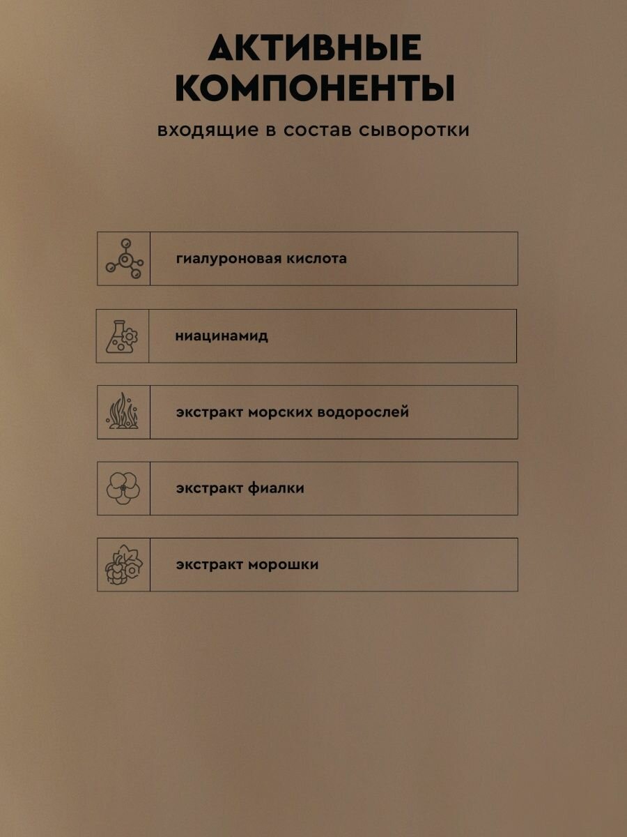 Гидратирующая сыворотка для лица увлажняющая против обезвоженности с гиалуроновой кислотой BLOOMING FRESH, 30 мл