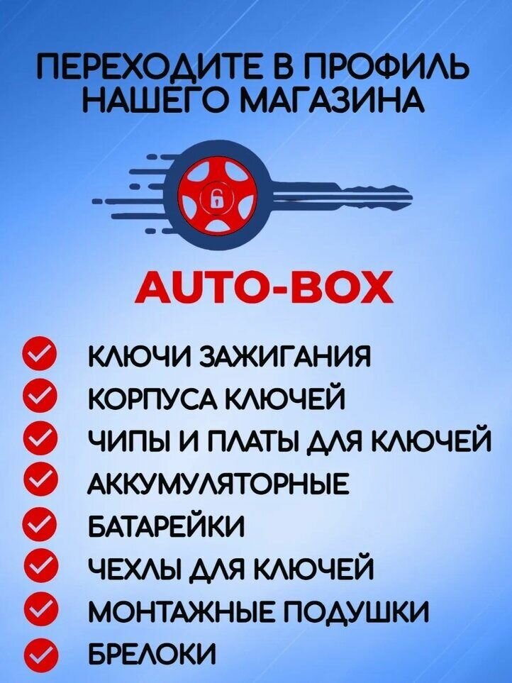 Корпусарт ключа для Хонда / Honda 3/4 кнопки