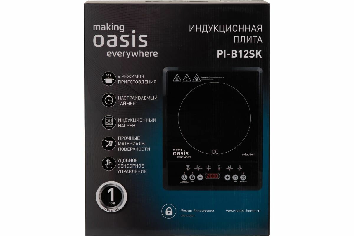 Плита индукционная настольная Oasis РI-B12SK