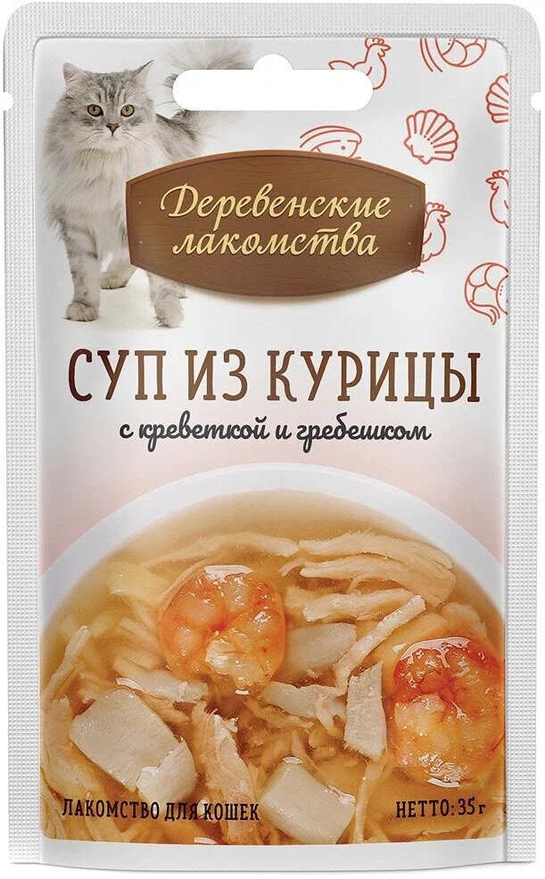 Лакомство для кошек Деревенские лакомства Суп из курицы с креветкой и гребешком, 35 г