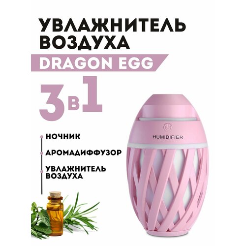 Увлажнитель воздуха ультразвуковой аромадиффузор 99000₽