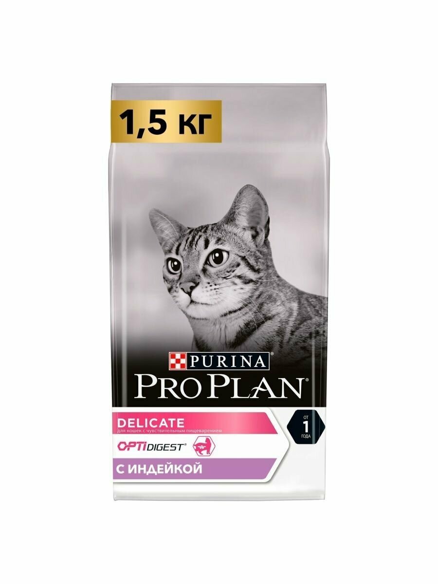 Pro Plan корм для взрослых кошек всех пород, чувствительное пищеварение, индейка 1,5 кг