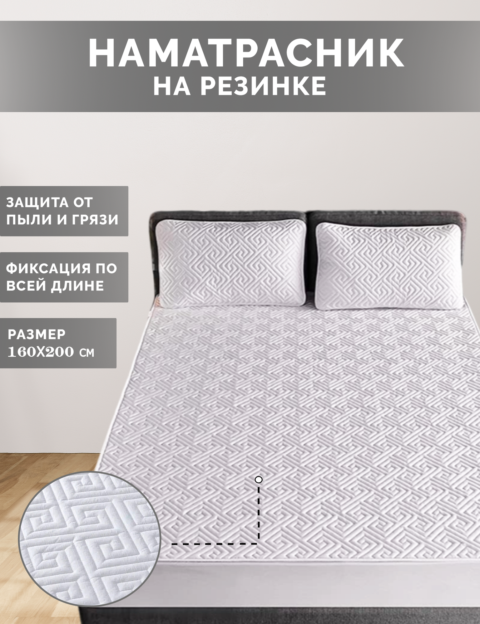 фото Хлопковый намaтрасник 160x200