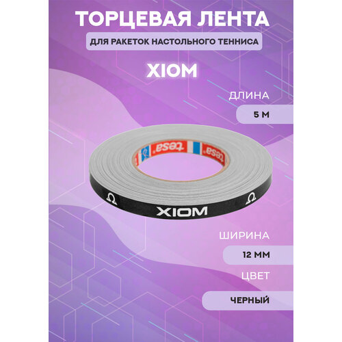 фото Торцевая лента xiom 5 м x 12 мм