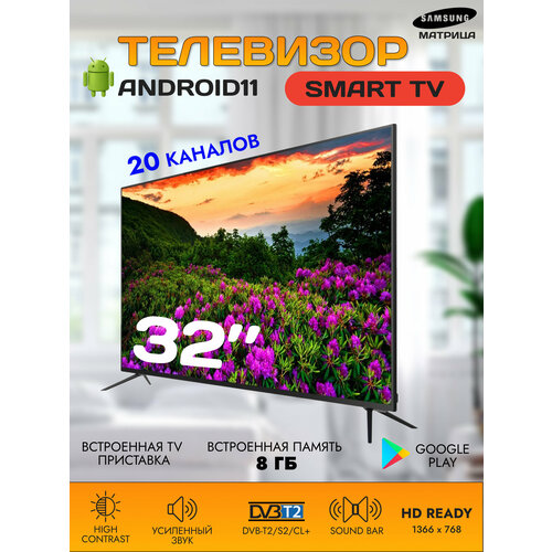 Купить Телевизор Smart TV "QN900" 32 дюйма, HD - цена: 11600 ...