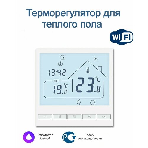 Терморегулятор для теплых пола с Wi-Fi программируемый термостат с цифровым жк дисплеем умный контроллер температуры 5a термостат