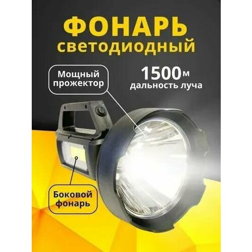 фото Мощный ручной фонарь с прожектором и боковым свечением от shark-shop китай